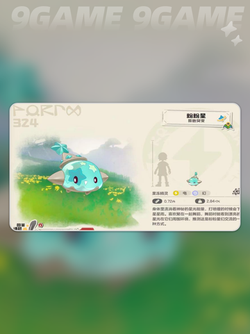 🔥洛克王国异色宠物图鉴✨截图5