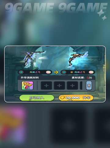 英勇之地冰系毕业套装介绍分享截图5