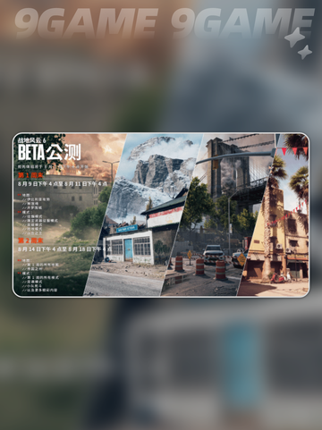 🎮💥战地6二测开启！周末嗨玩新改动🔥截图2