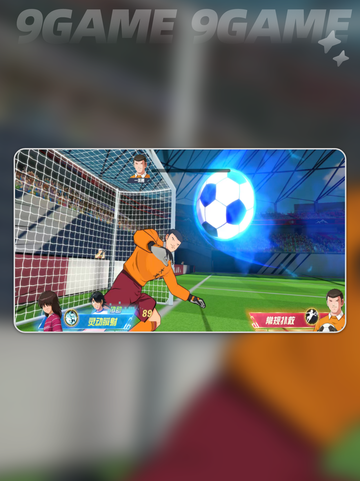 🔥队长小翼王牌对决梦联赛⚽截图7