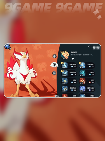 🔥洛克王国性格秒改攻略💥截图2