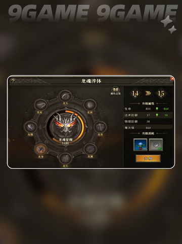 天天龙族什么职业厉害呢介绍截图5