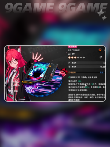 💥异环弧盘揭秘！这到底是什么神器？💫截图2