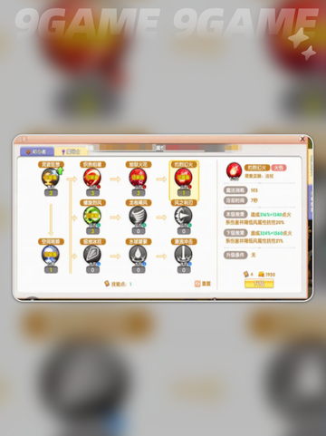 🔥魔导士技能加点秘籍✨截图4