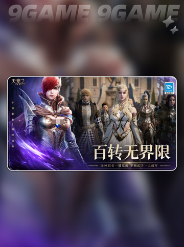 💥天堂2盟约上线时间🔥盟约何时出？🎮截图6
