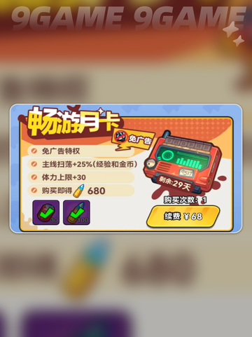 指尖幻影月卡值得买吗分享截图3
