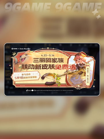 王者荣耀五五节活动什么时候开始介绍截图2