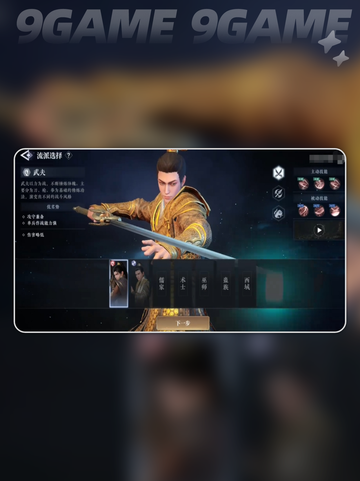 🔥大奉打更人手游职业全解析💥截图4