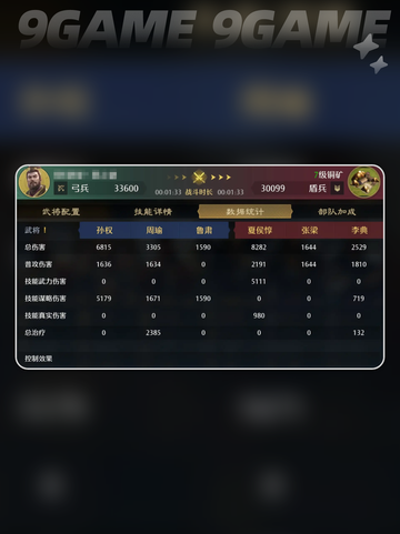 🔥孙权配队神操作💥截图6