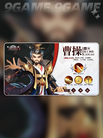 三国志异闻录徐晃阵容推荐分享截图7