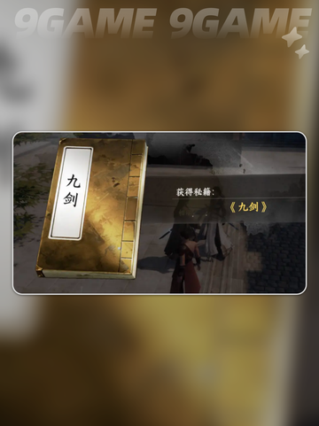 🔥下一站江湖2：太初剑宗加入全攻略✨截图7