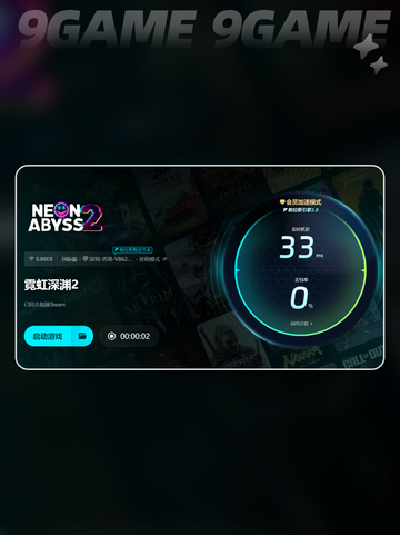 霓虹深渊2配置要求是什么分享截图5