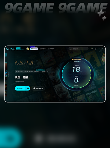 沙丘觉醒加速器哪个好用介绍截图6