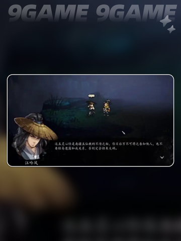 🔥江吟风能救？逸剑风云决手机版攻略解析✨截图2