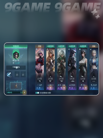 💥镭明闪击阵容&专精秘籍🔥截图5