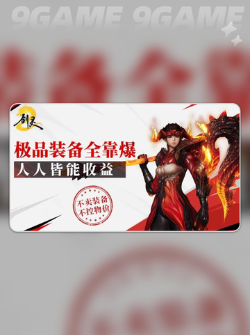 剑灵2单机能玩吗介绍截图5