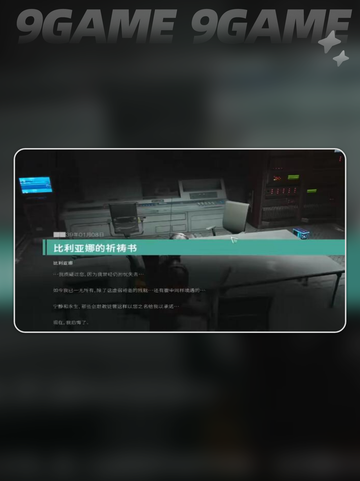 七日世界任务林中的呓语怎么完成介绍截图3