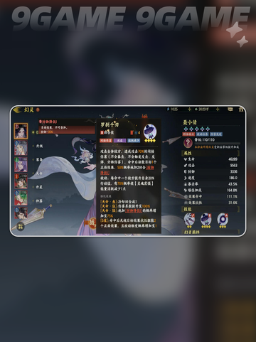 🔥聂小倩强度爆表？指间山海新角色测评来啦！💥截图4