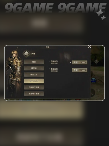 奇迹世界起源📍赈济流民坐标🔥位置分享🎉截图5