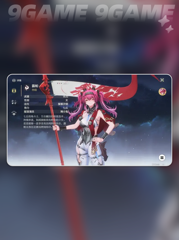 💥鸣潮2.4露帕深度解析✨养成攻略🔥截图2