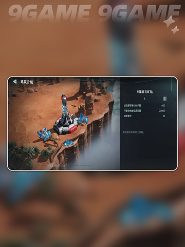 群星纪元基地开拓怎么玩介绍截图4