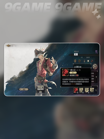 银与绯威廉怎么样介绍截图3
