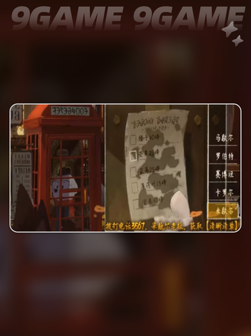 落日山丘序章攻略介绍截图4