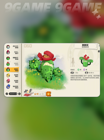 洛克王国世界草精灵推荐介绍截图3