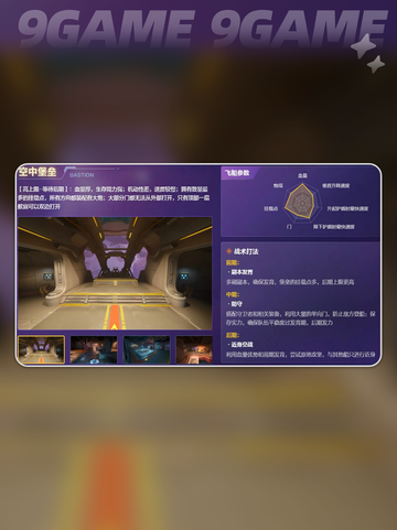 无主星渊飞船怎么选介绍截图3