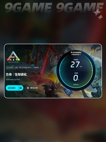 方舟生存进化卡死怎么办介绍截图4