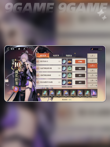 🔥三幻2枭之歌刷新时间⚡几点更新必看❗截图4