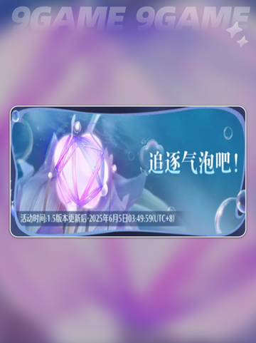 无限暖暖1.5版本更新时间介绍分享截图3