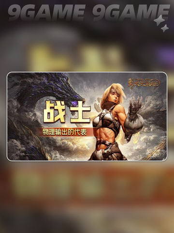 天天龙族什么职业厉害分享截图2