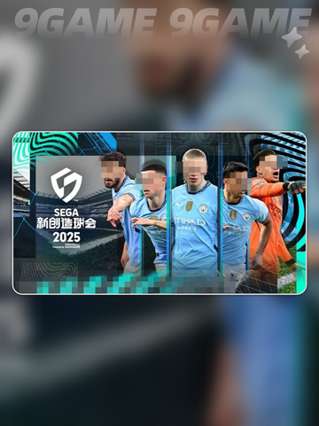 🎮新创造球会2025配置要求🔥超全汇总来啦！截图2