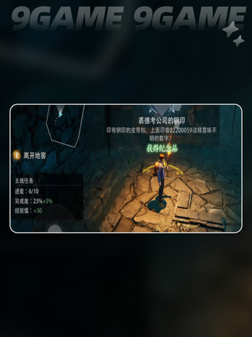 💎盗墓笔记启程武器大揭秘！✨截图2