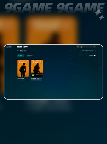 csgo加速器下载选哪个介绍截图5