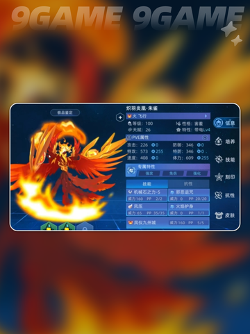 🔥赛尔号巅峰之战：最强精灵推荐⭐截图2