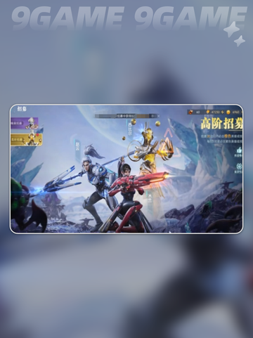 ✨群星纪元抽卡技巧分享⭐必看攻略🎉截图2