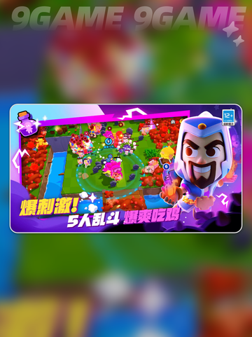 爆裂小队体验服下载地址分享分享截图5