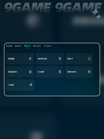 鹅鸭杀闪退进不去怎么办介绍截图4