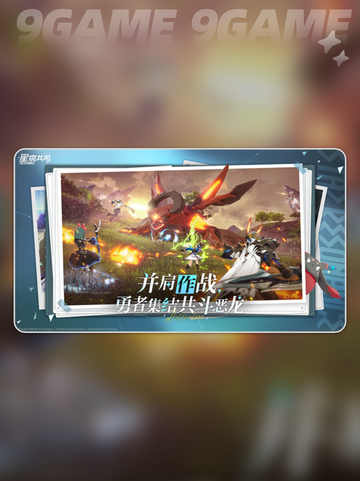 星痕共鸣测试介绍介绍截图3