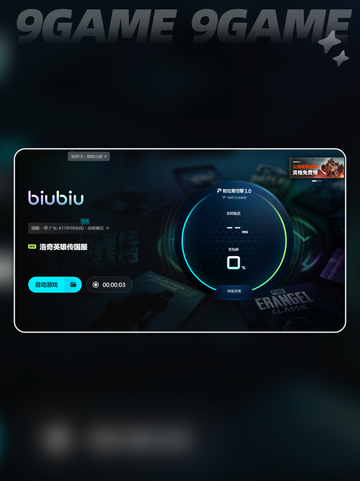 🎮洛奇英雄传闪退？一招解决进不去问题！截图8