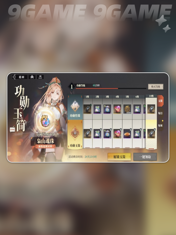 三国志幻想大陆2枭之歌玉筒是什么介绍截图5
