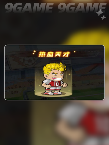 ⚽足球大神必看！这些球员🔥必须培养截图6