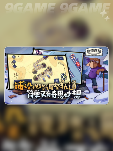 💥轨道连结公测时间🔥上线倒计时🎉截图5