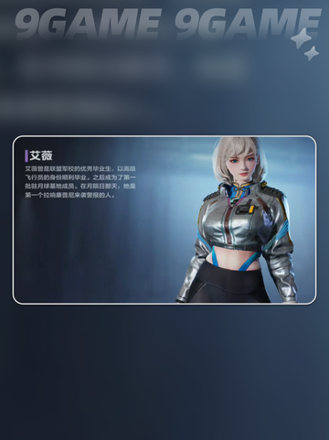 逆战未来手游新手怎么玩介绍截图4