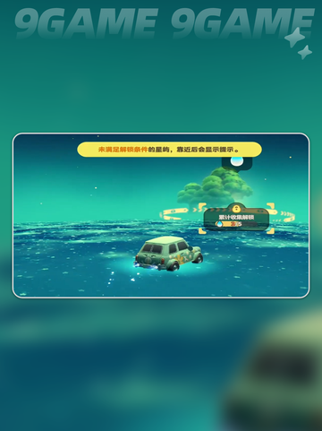 🚗星布谷地改装神操作💥截图2