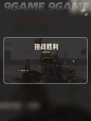 荒野起源癫狂噩梦怎么玩分享截图5