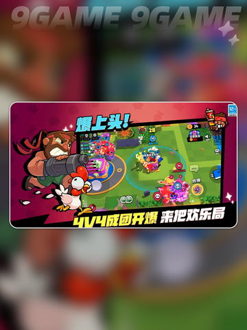 爆裂小队英雄推荐分享截图2