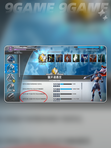 🎮无畏游戏搬砖攻略，快速练级秘籍🎉截图5